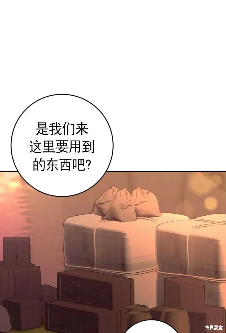 第25话 第93页