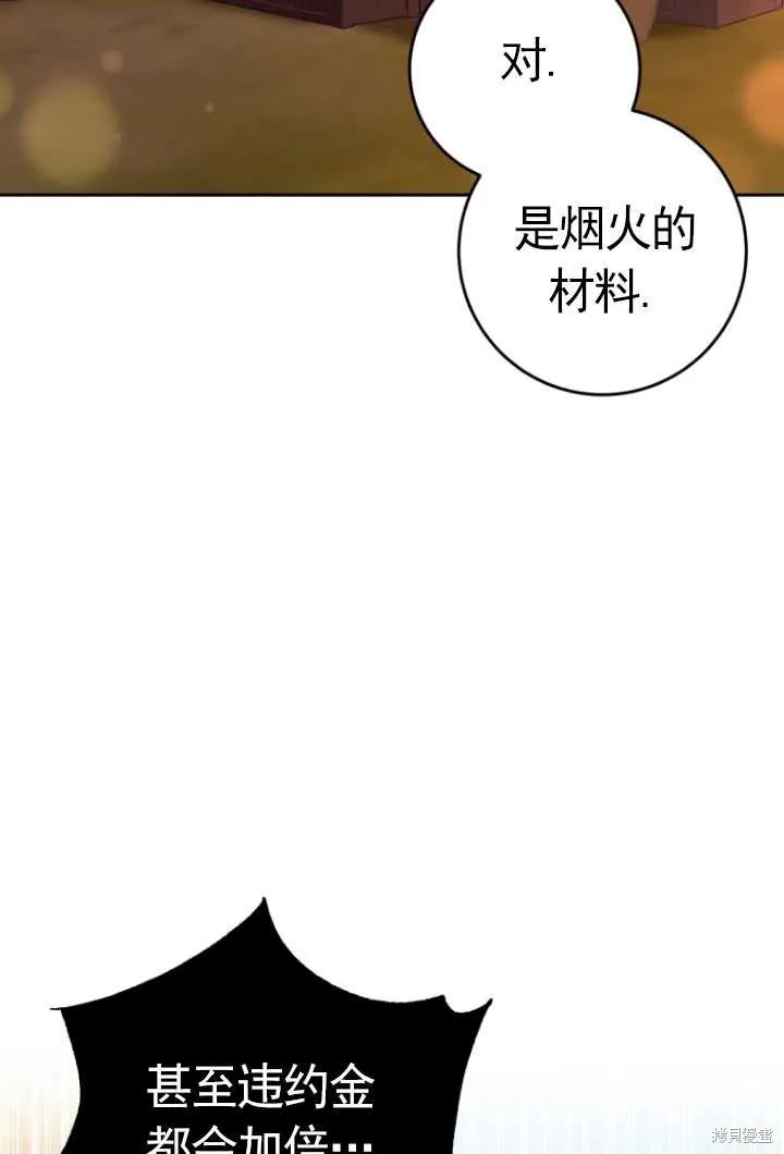 第25话 第94页