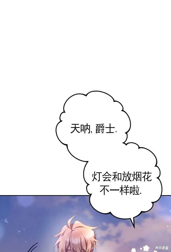 第25话 第99页