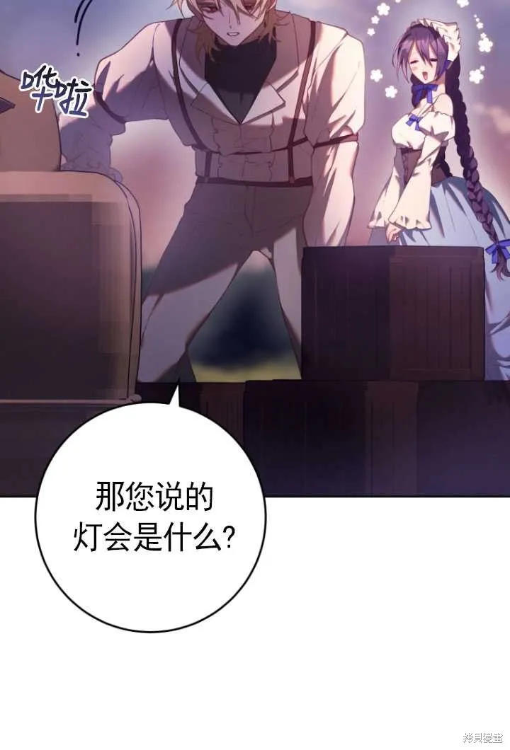 第25话 第100页