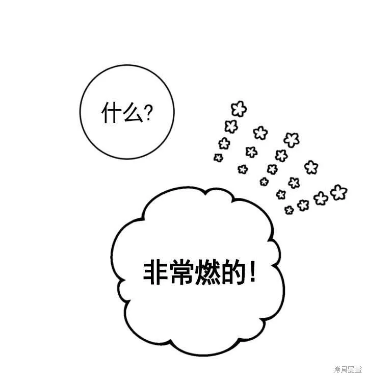 第25话 第110页