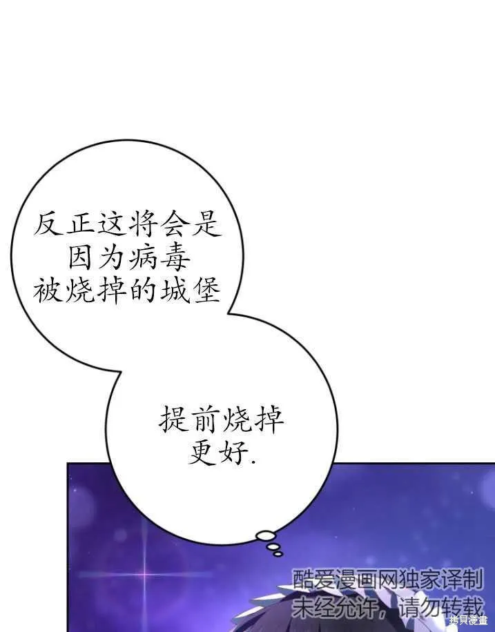 第26话 第31页