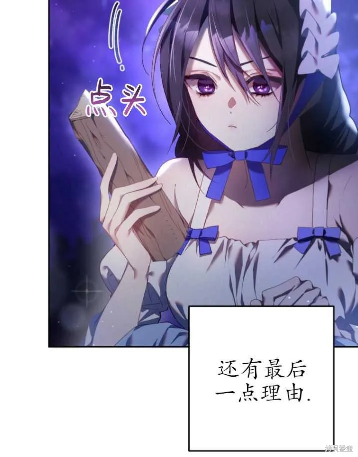 第26话 第32页