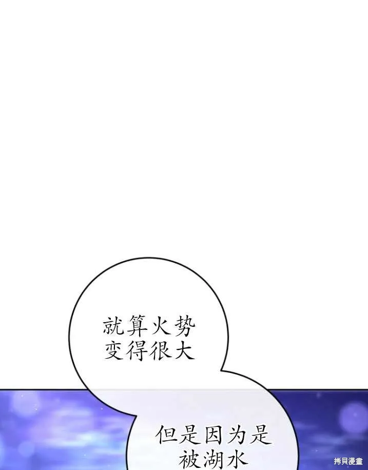 第26话 第33页