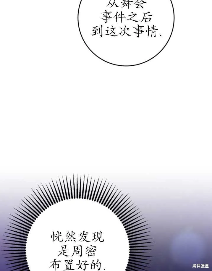 第26话 第39页