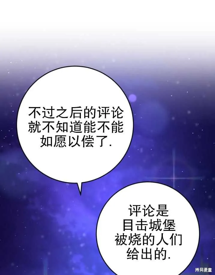 第26话 第44页