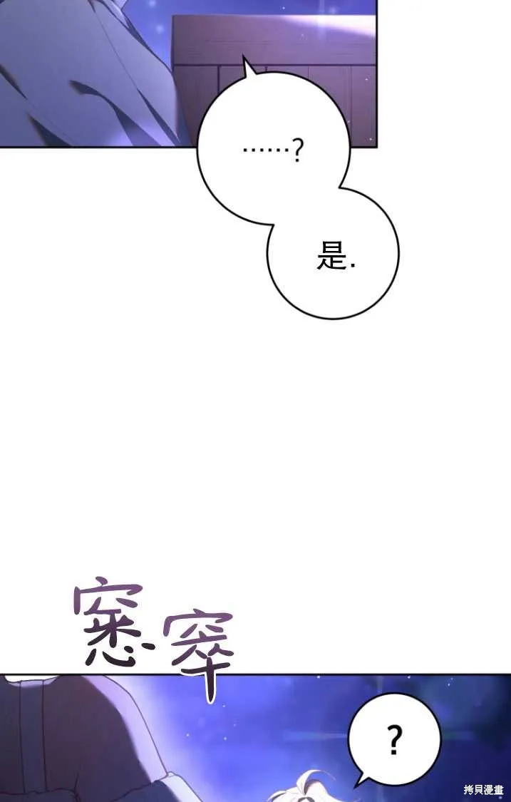 第26话 第47页