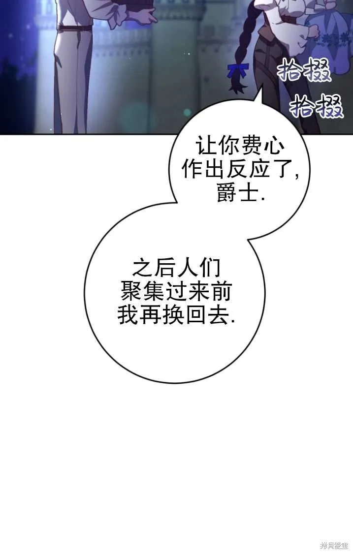 第26话 第53页