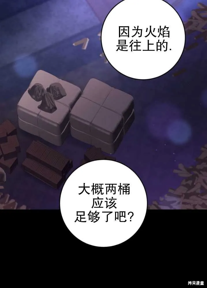 第26话 第66页