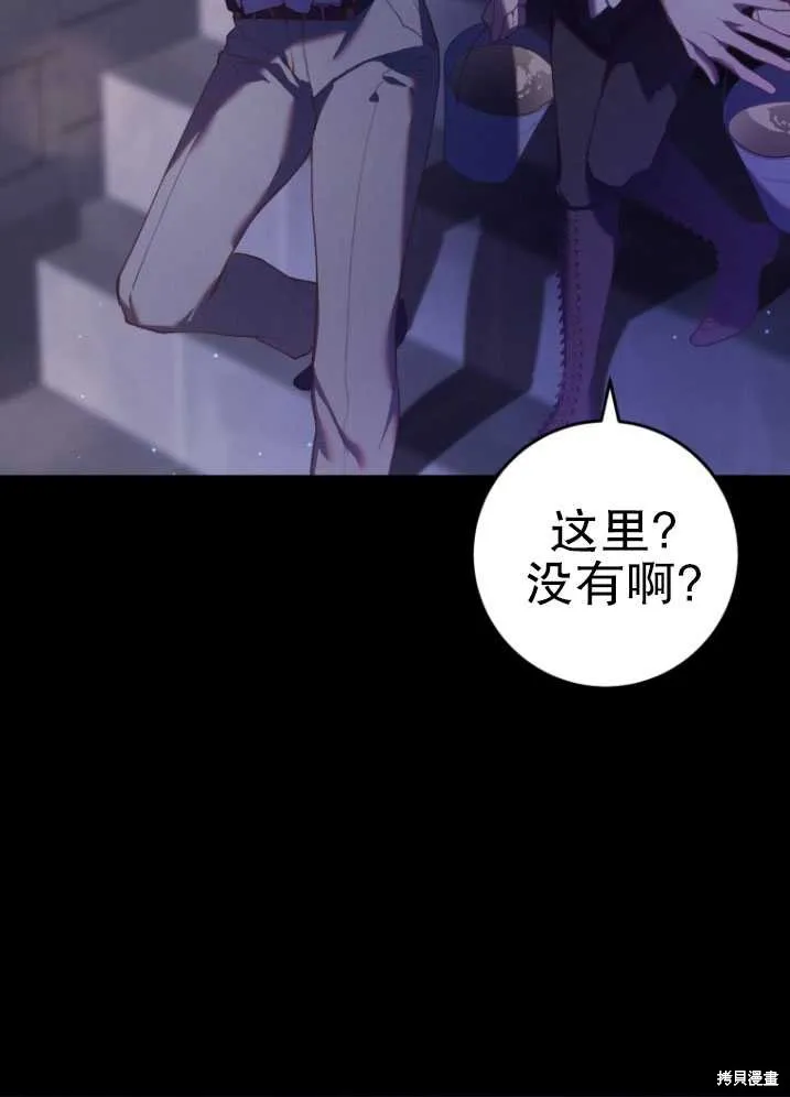 第26话 第70页