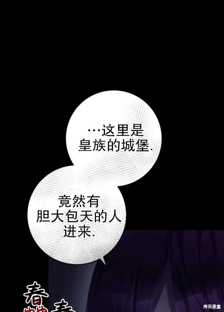 第26话 第72页