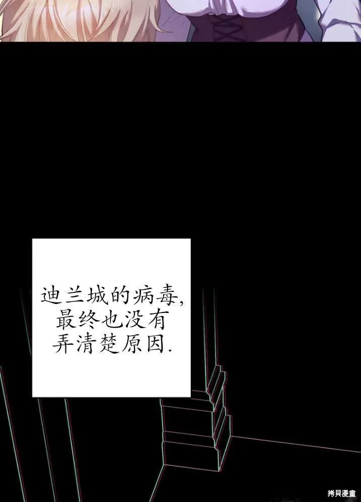 第26话 第75页