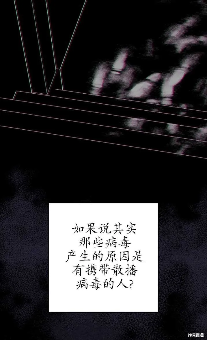 第26话 第76页