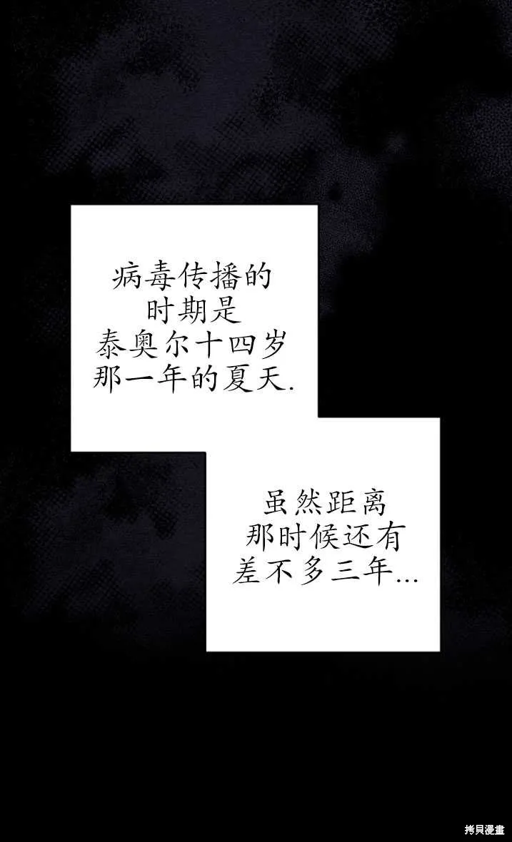 第26话 第77页