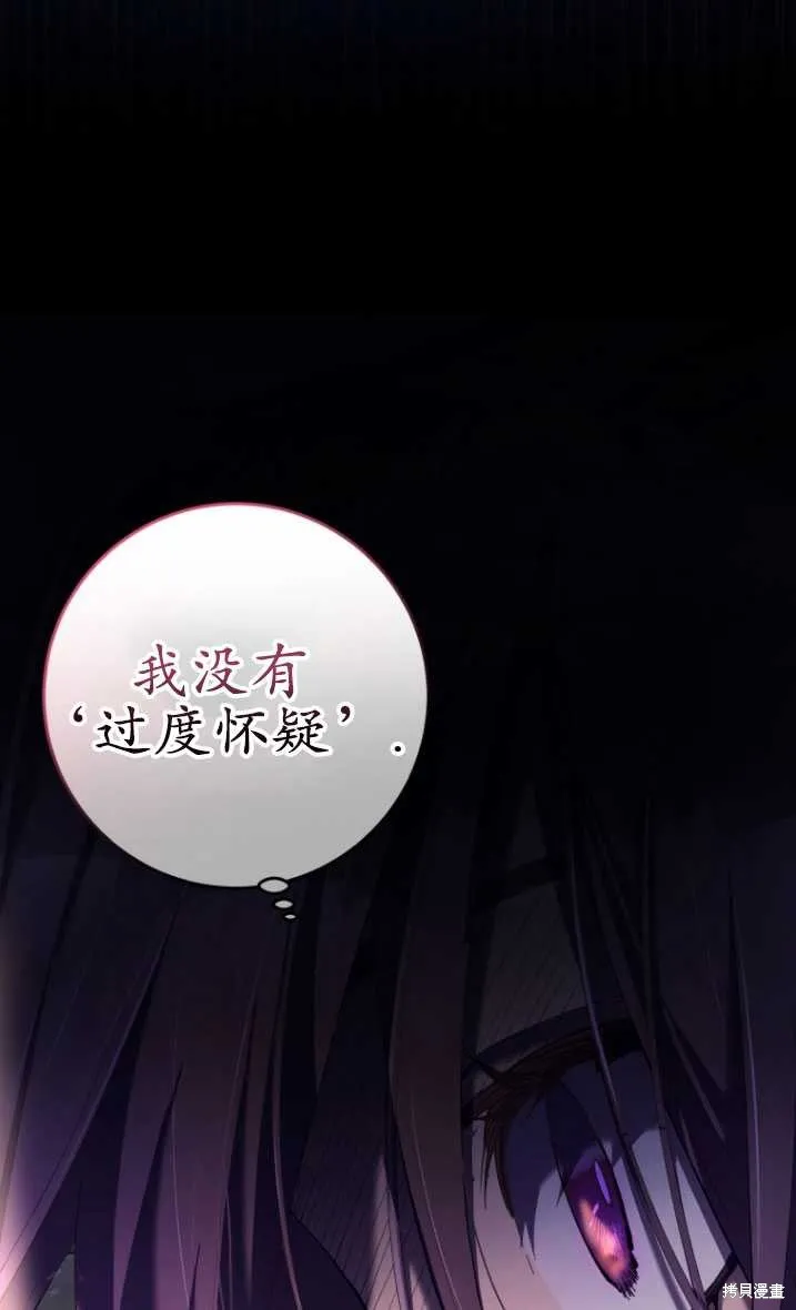 第26话 第82页