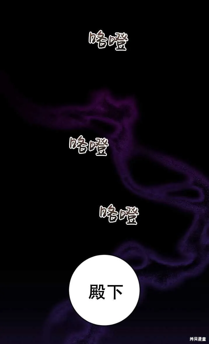 第26话 第86页