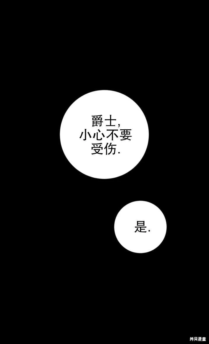 第26话 第88页