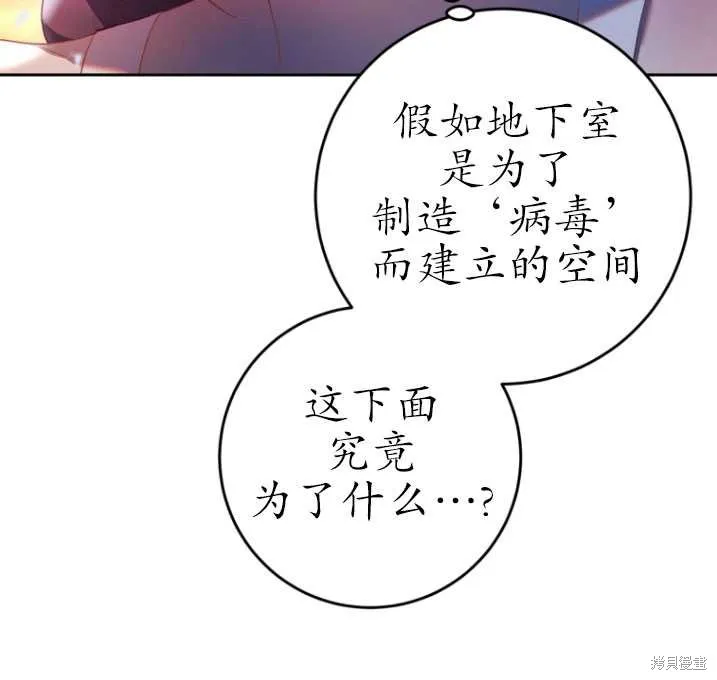 第26话 第113页
