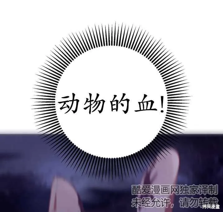 第26话 第118页
