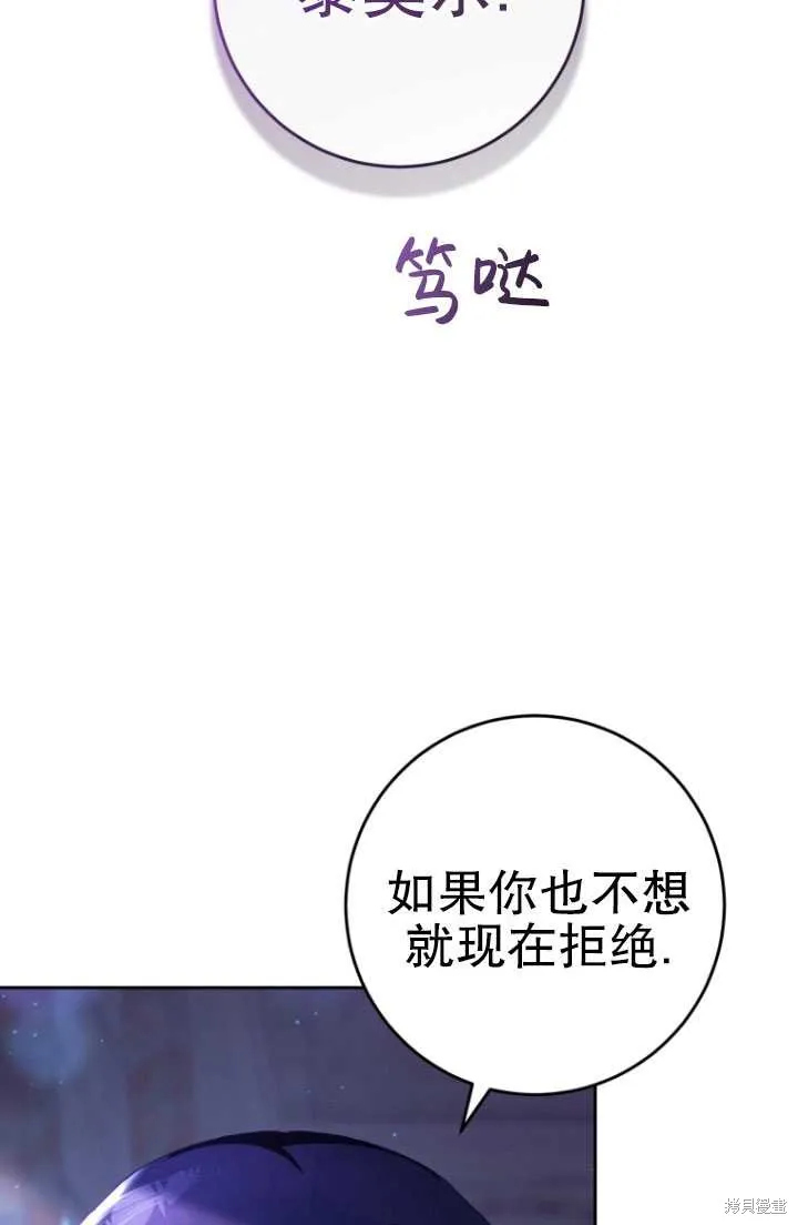 第24话 第3页