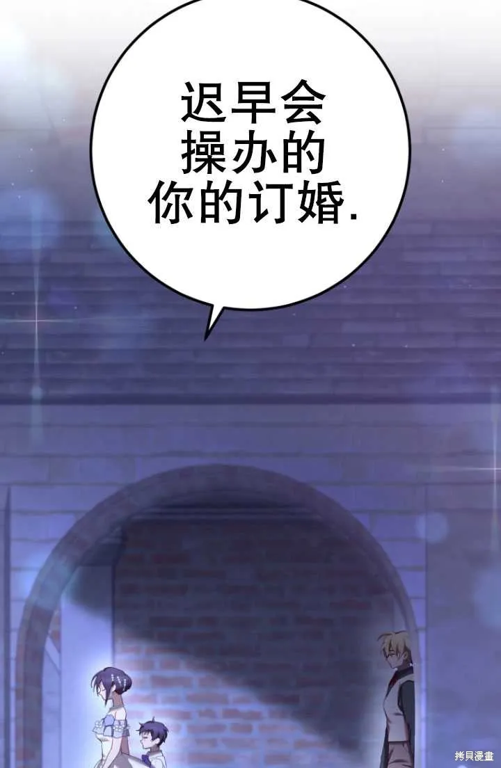 第24话 第7页