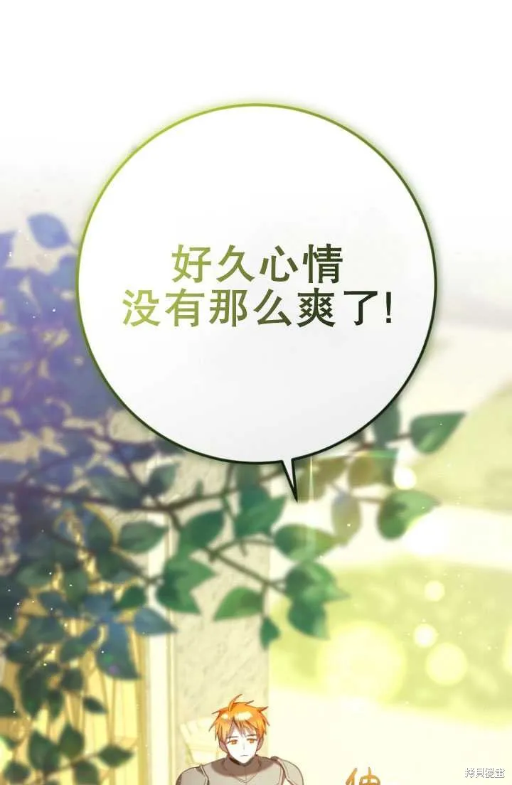 第24话 第23页