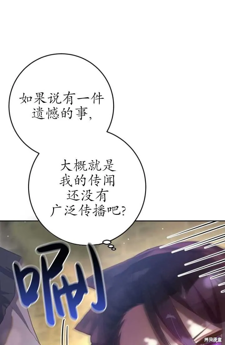 第24话 第29页