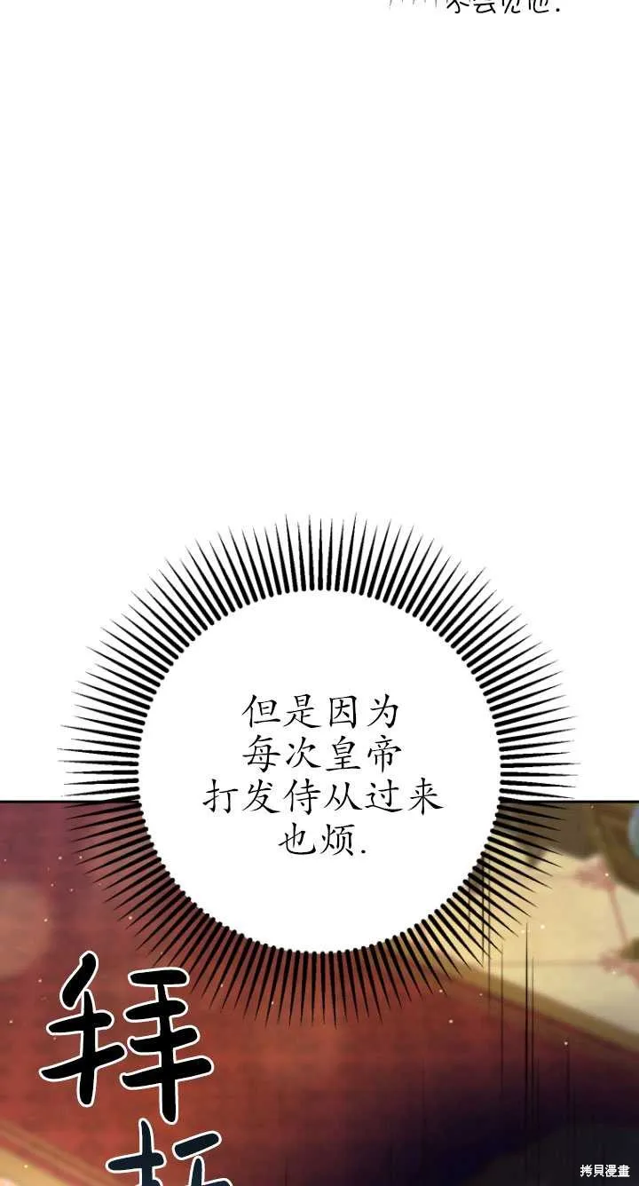 第24话 第33页