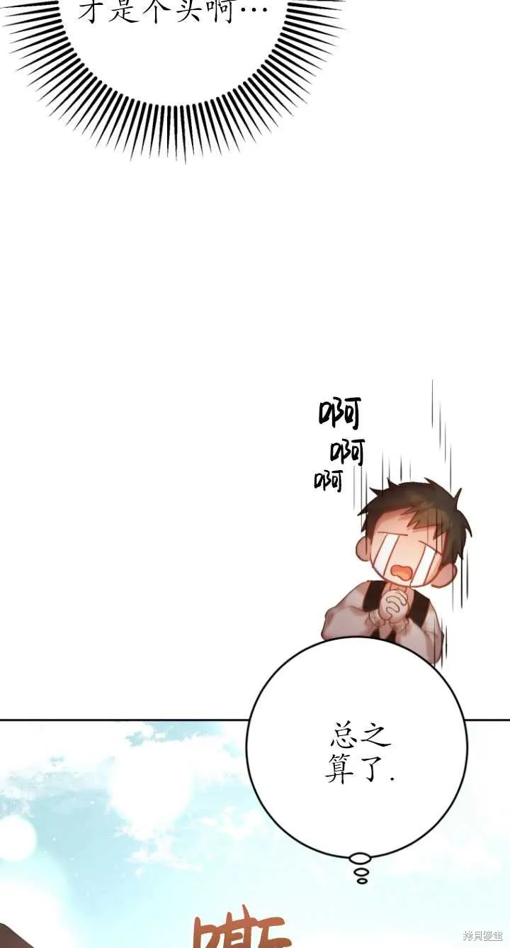 第24话 第35页