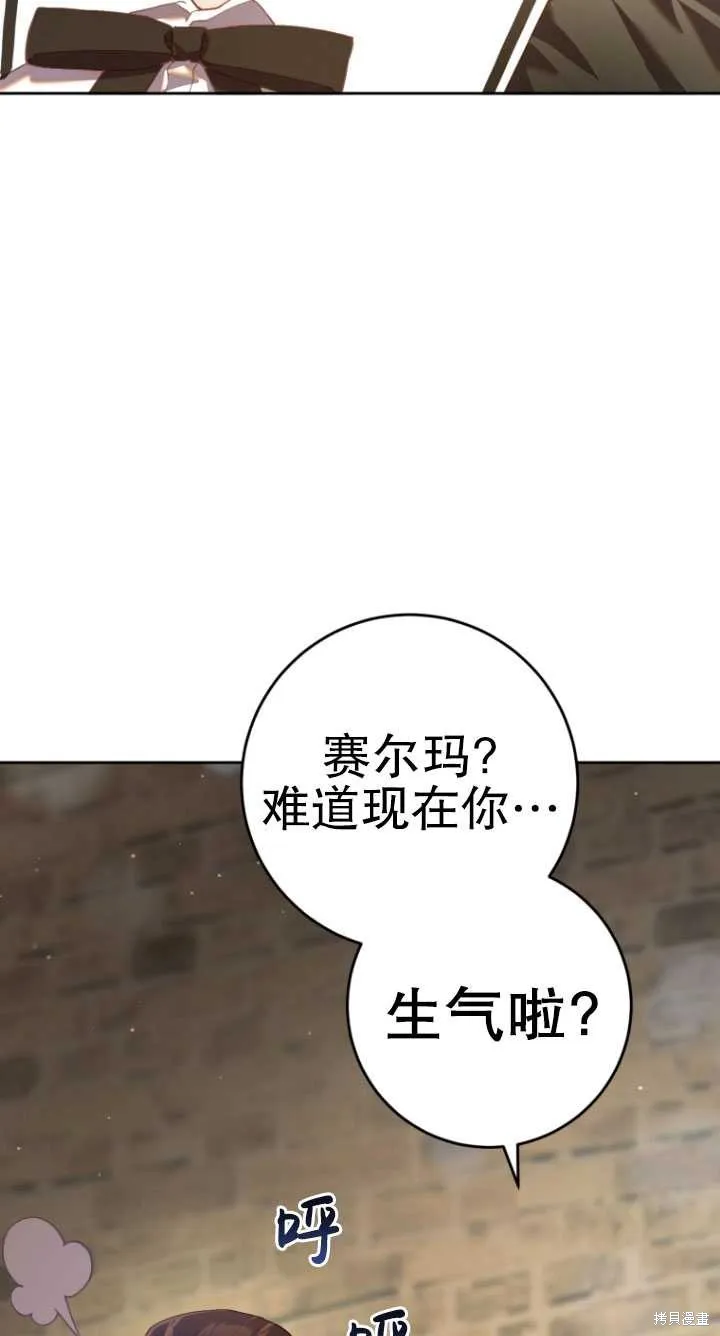第24话 第42页