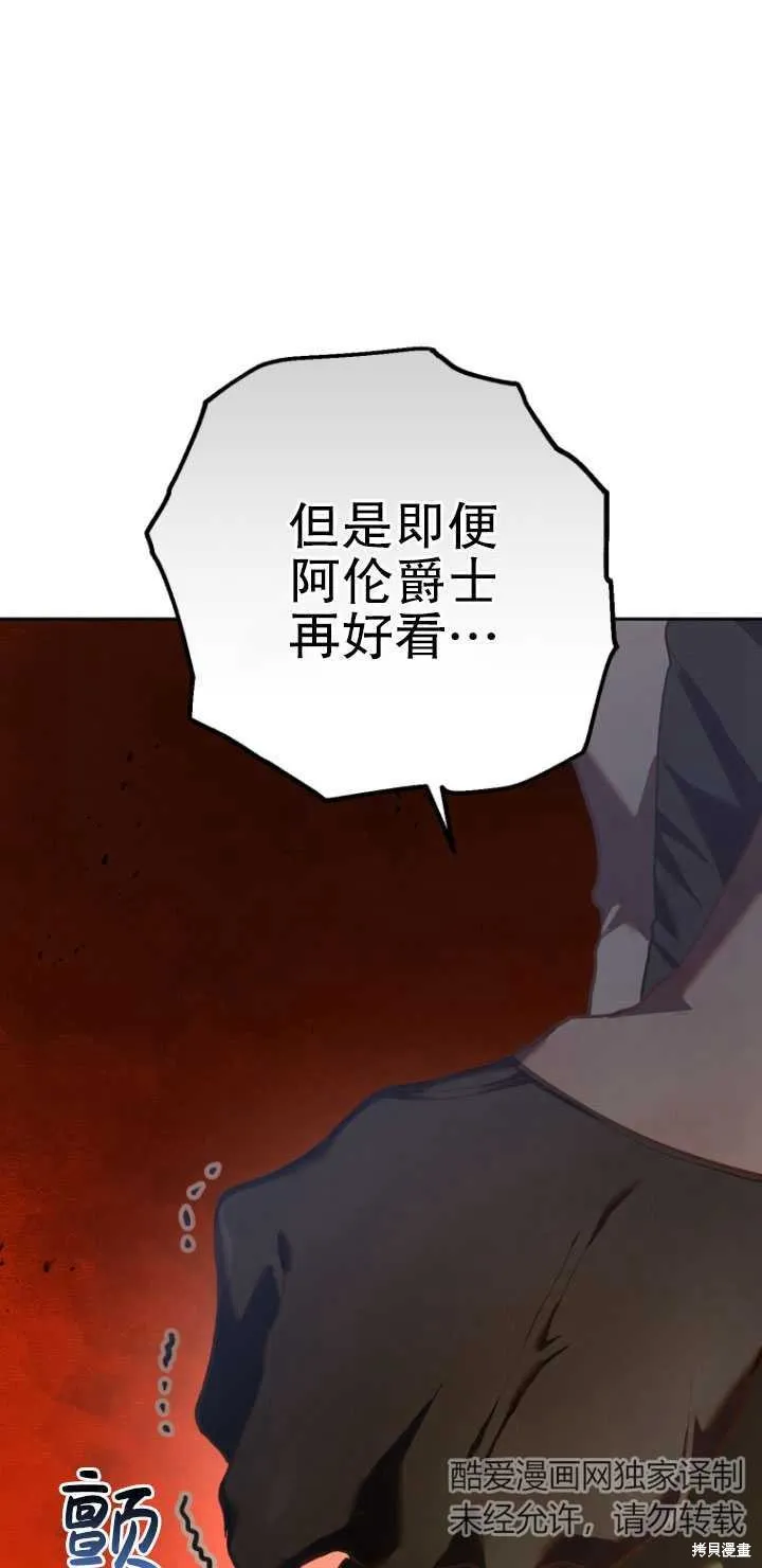 第24话 第48页