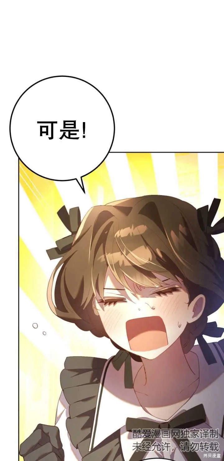 第24话 第54页