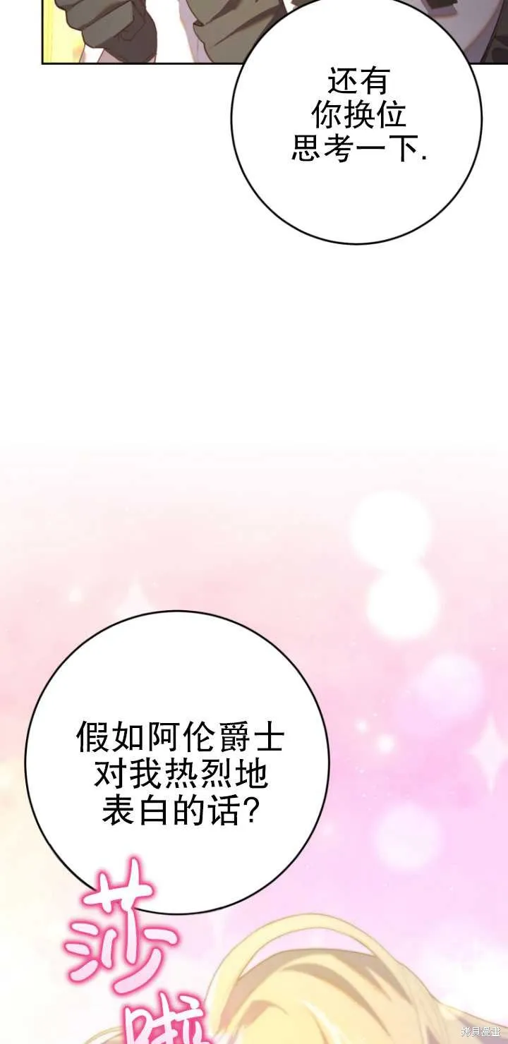第24话 第55页