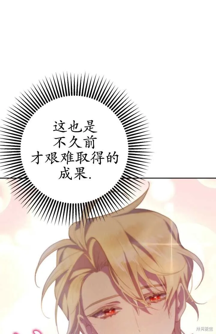 第24话 第61页