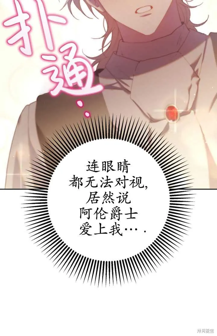 第24话 第62页