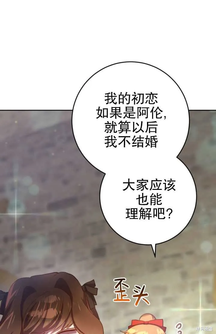 第24话 第67页