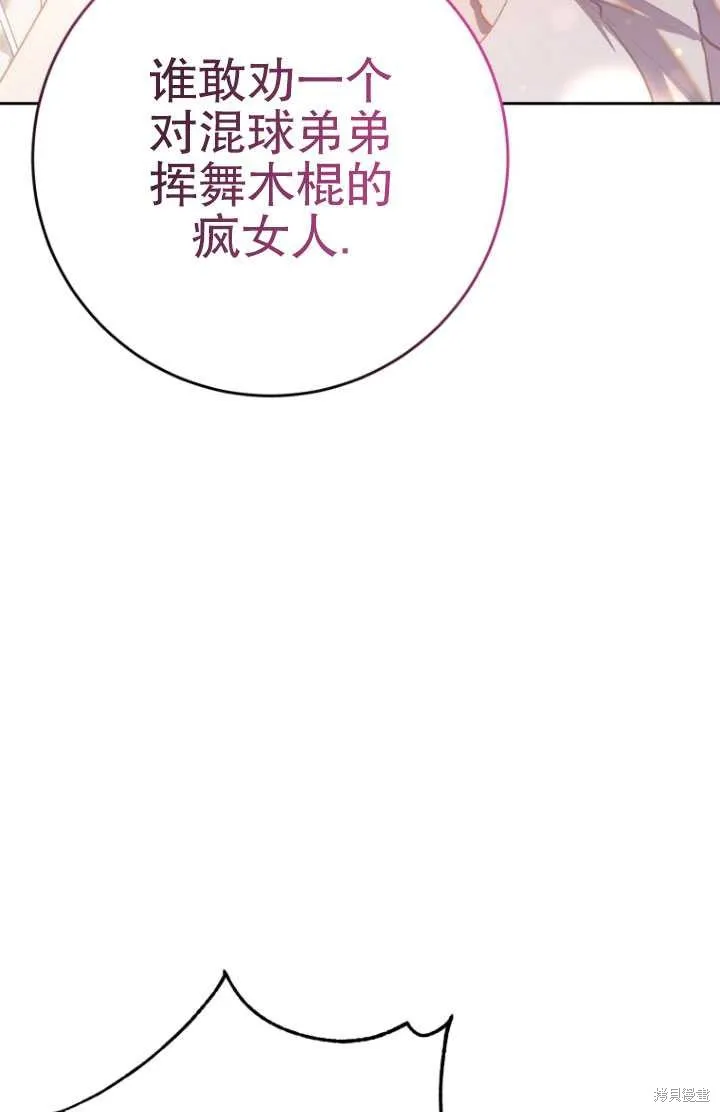 第24话 第71页