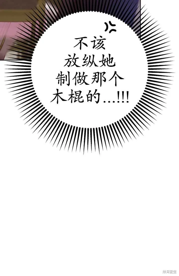 第24话 第73页