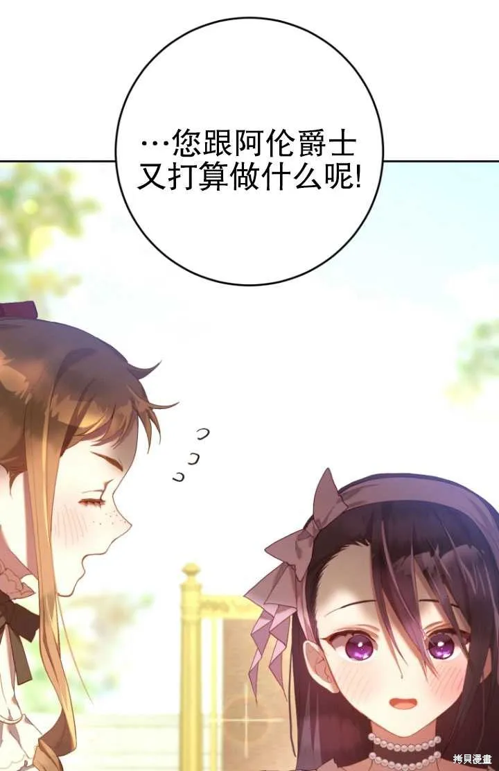 第24话 第74页