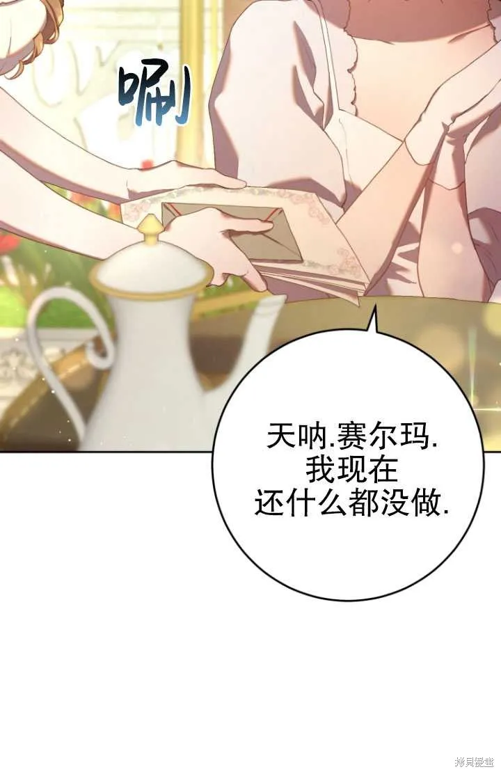 第24话 第75页