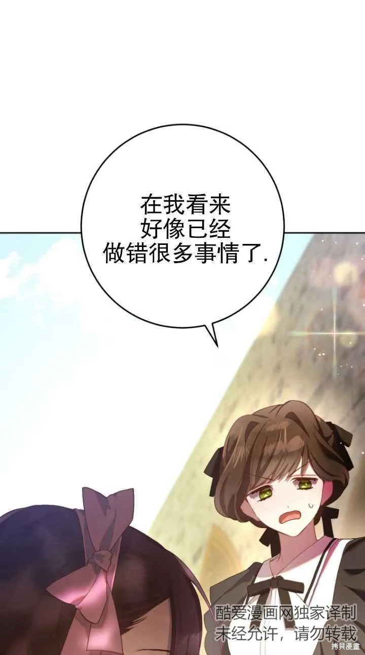第24话 第76页