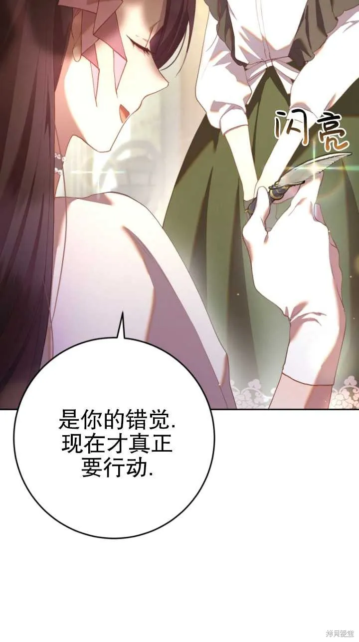 第24话 第77页