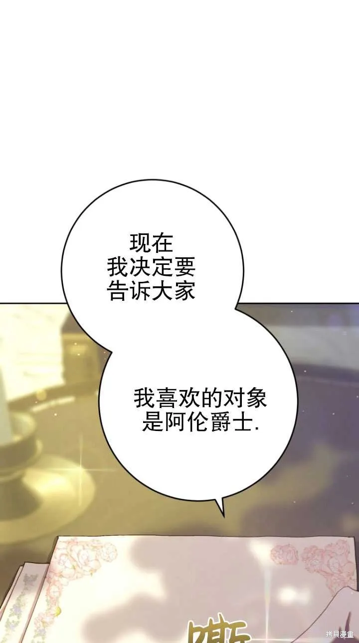 第24话 第78页