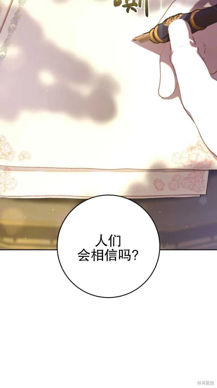 第24话 第79页