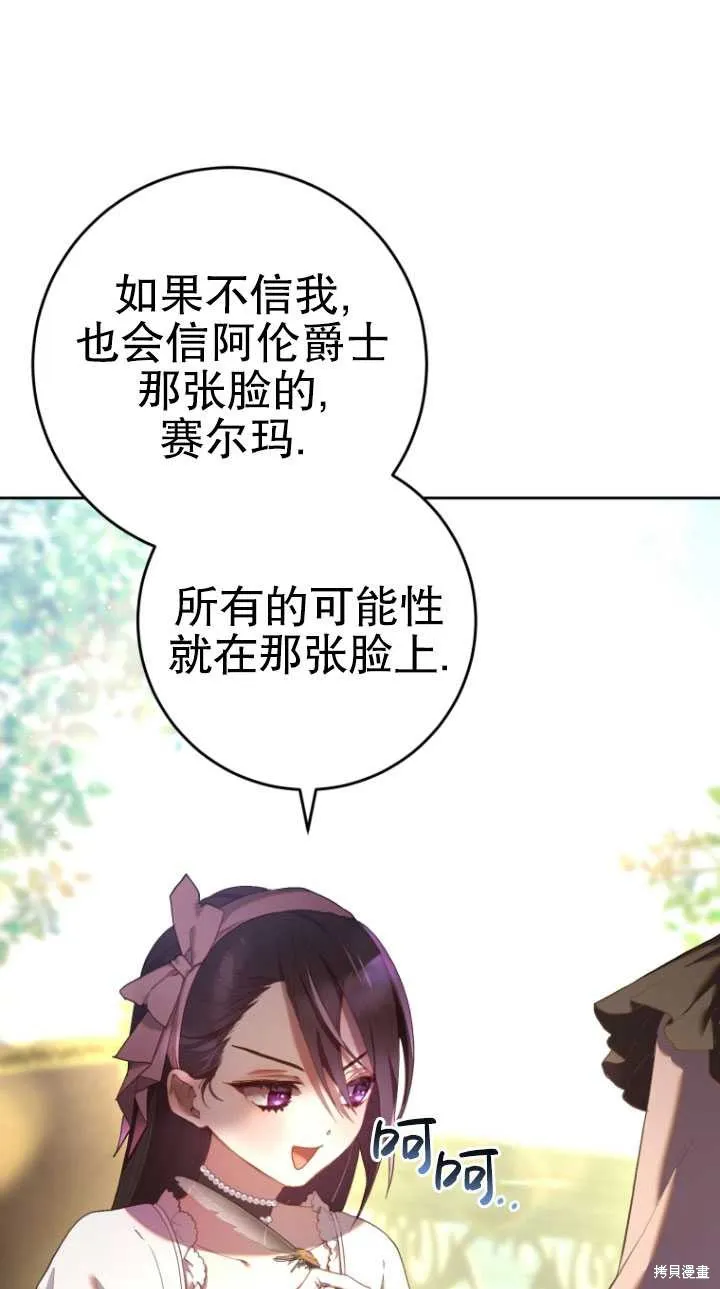 第24话 第80页