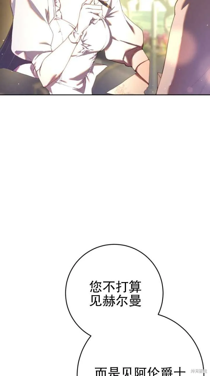 第24话 第81页