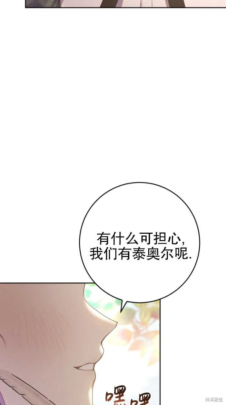 第24话 第83页