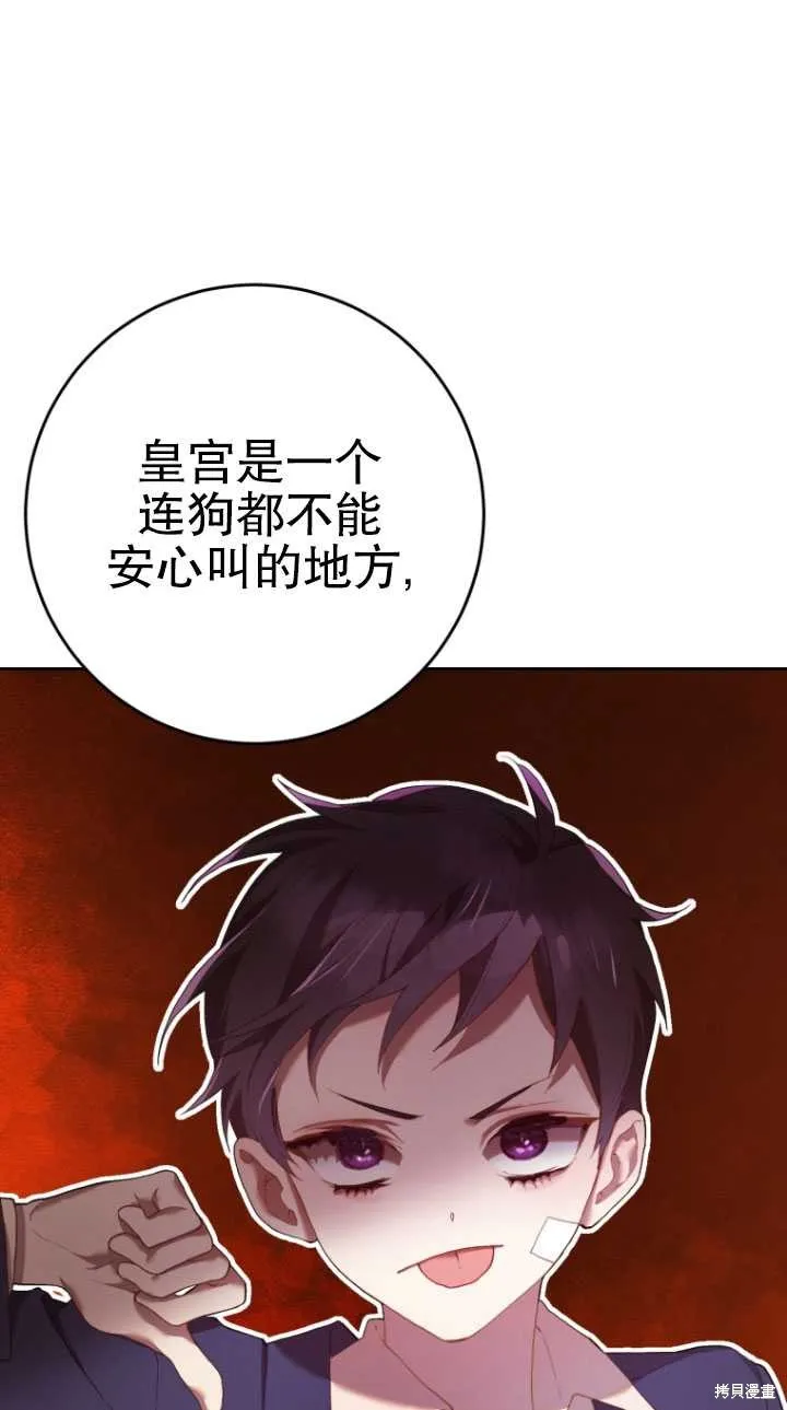 第24话 第86页