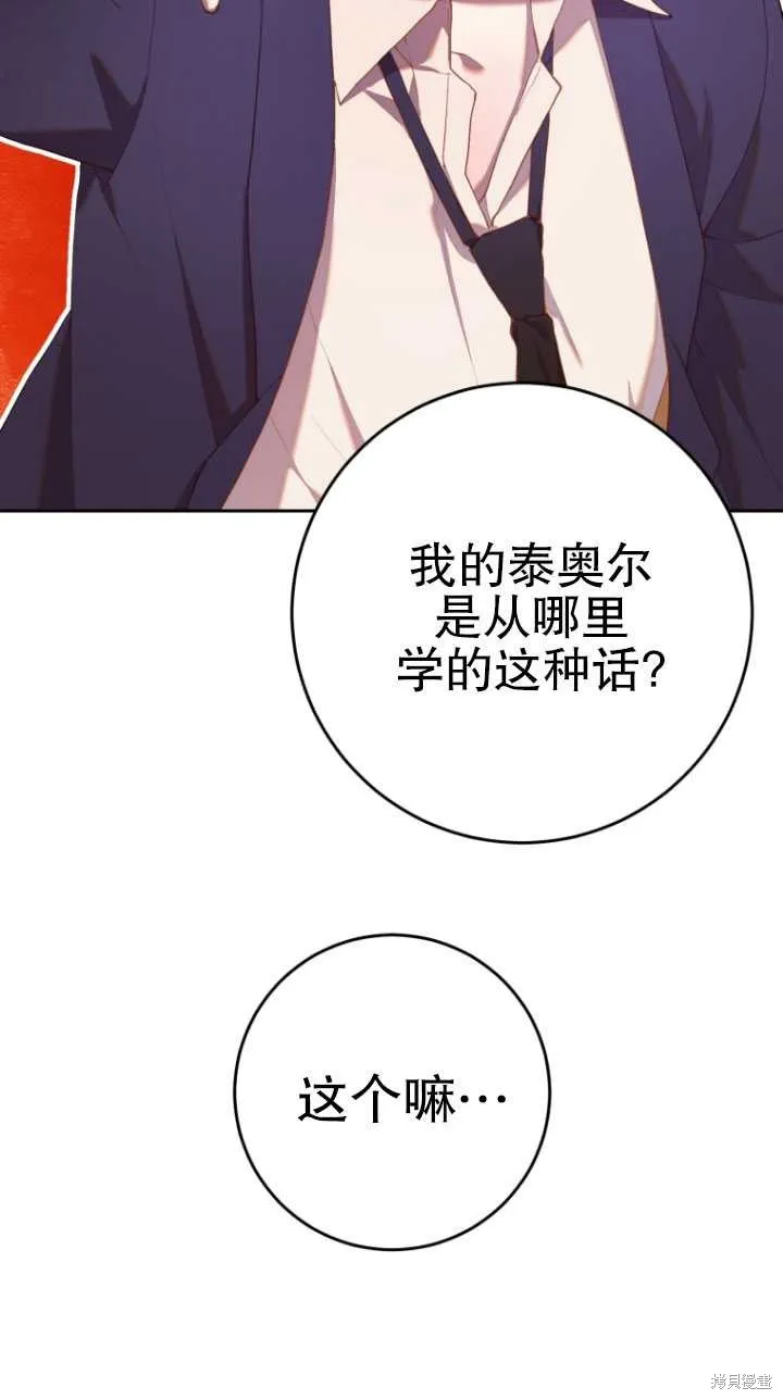 第24话 第87页