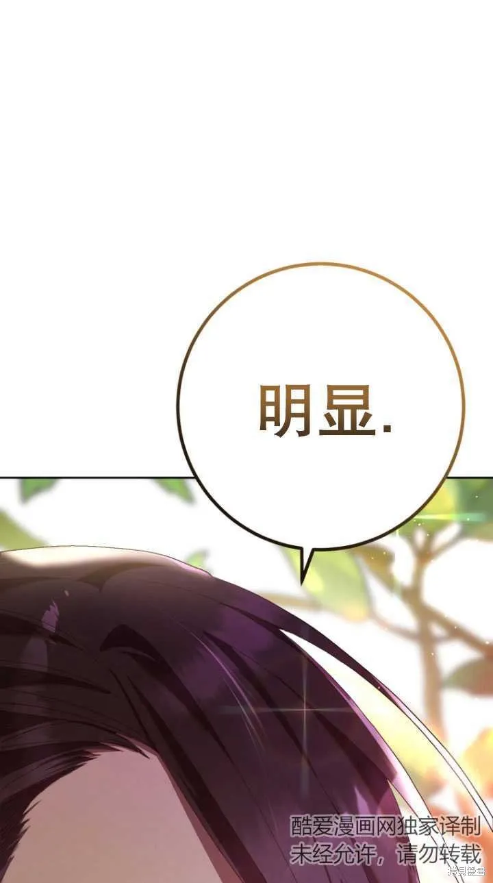 第24话 第88页